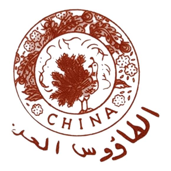 Asian Chinese Arita 8.5" Charger Plate Lmari Style Red Blue Peacock Porcelain - Picture 6 of 8